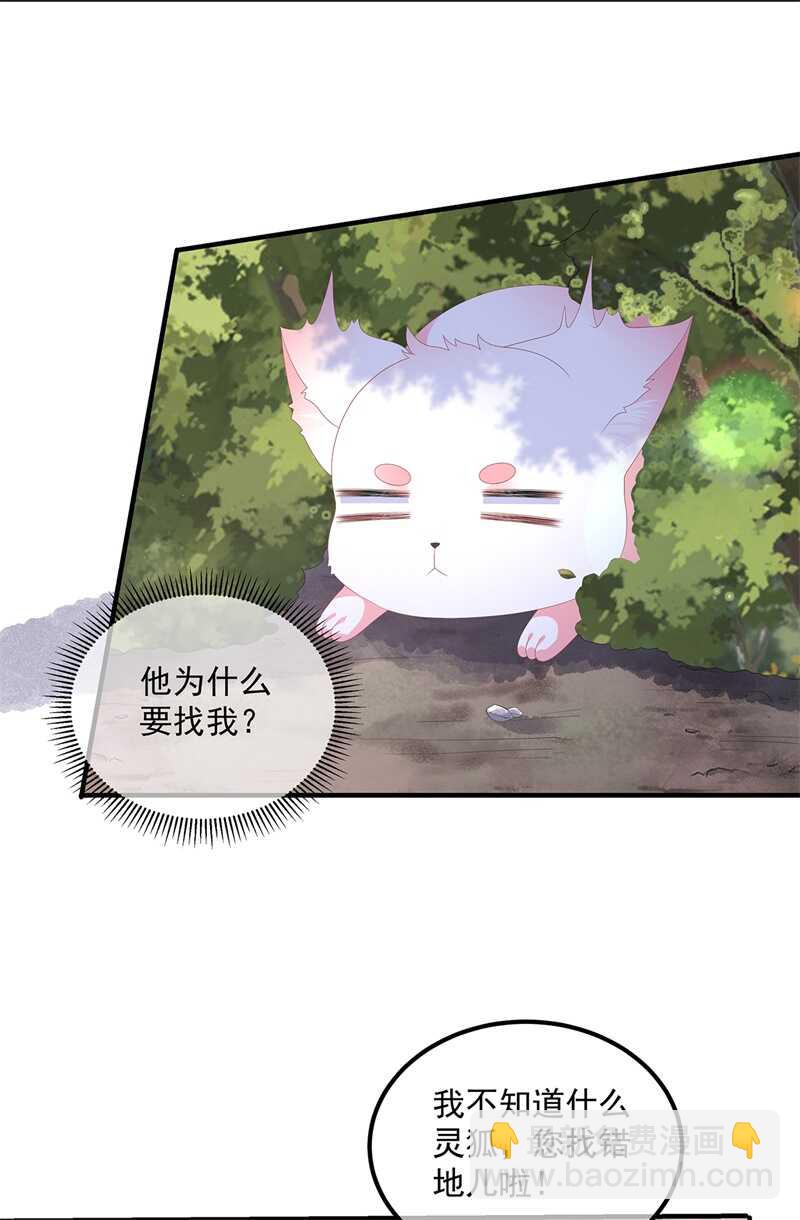 第96话 狠心&ldquo;琴师&rdquo;-第105话