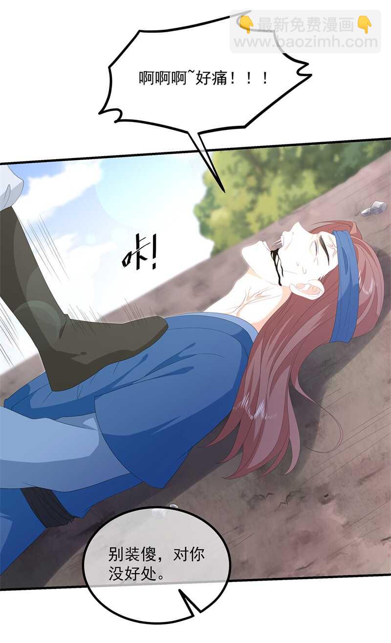 第96话 狠心&ldquo;琴师&rdquo;-第105话