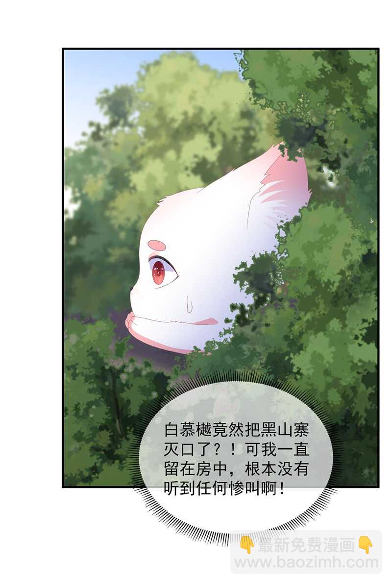 第96话 狠心&ldquo;琴师&rdquo;-第105话