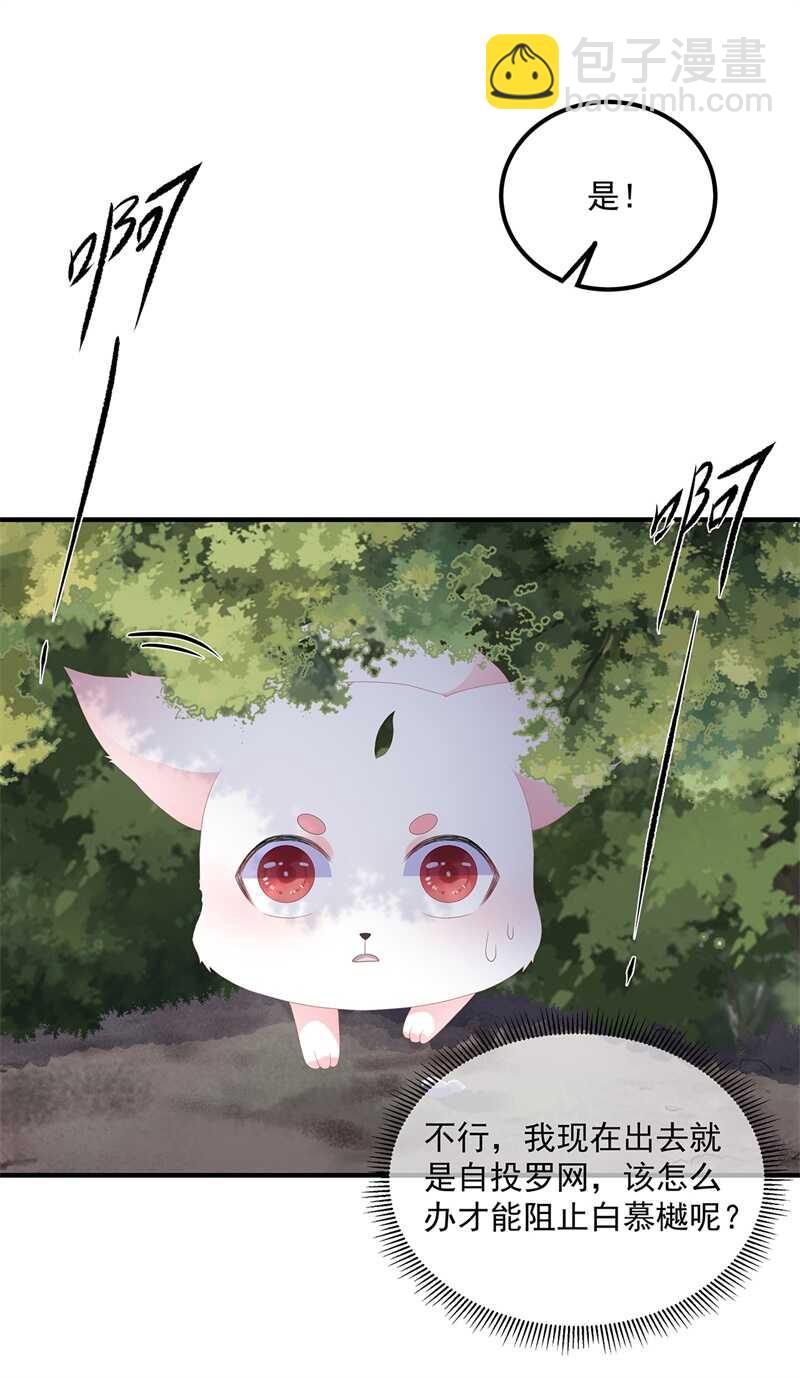 第96话 狠心&ldquo;琴师&rdquo;-第105话