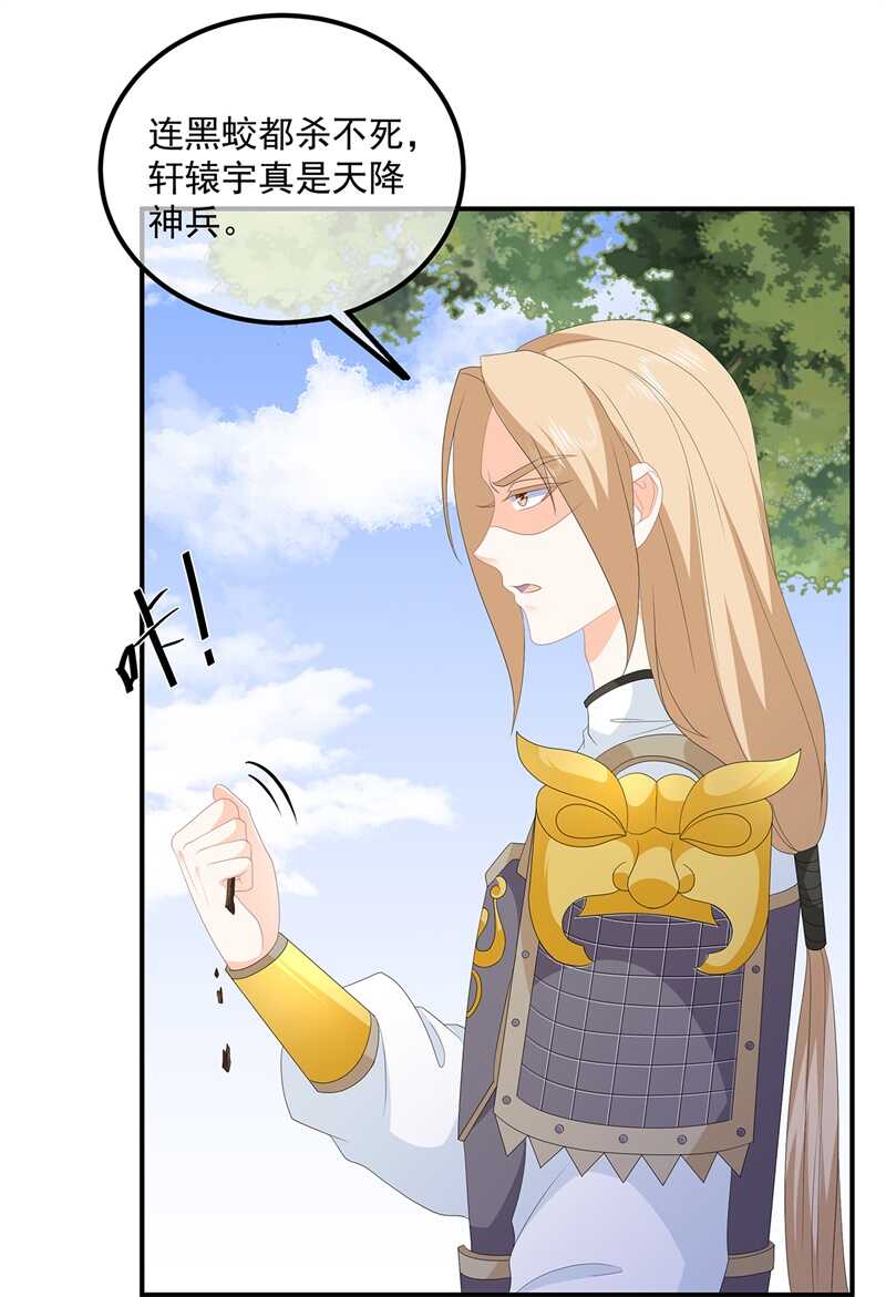 第96话 狠心&ldquo;琴师&rdquo;-第105话