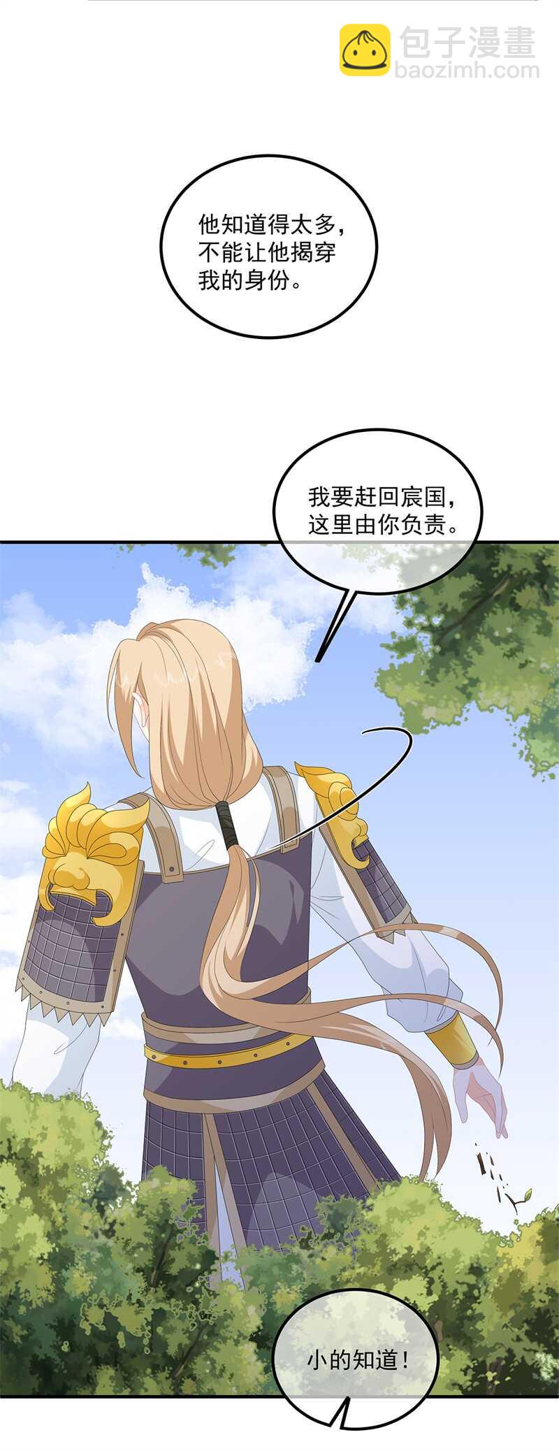第96话 狠心&ldquo;琴师&rdquo;-第105话