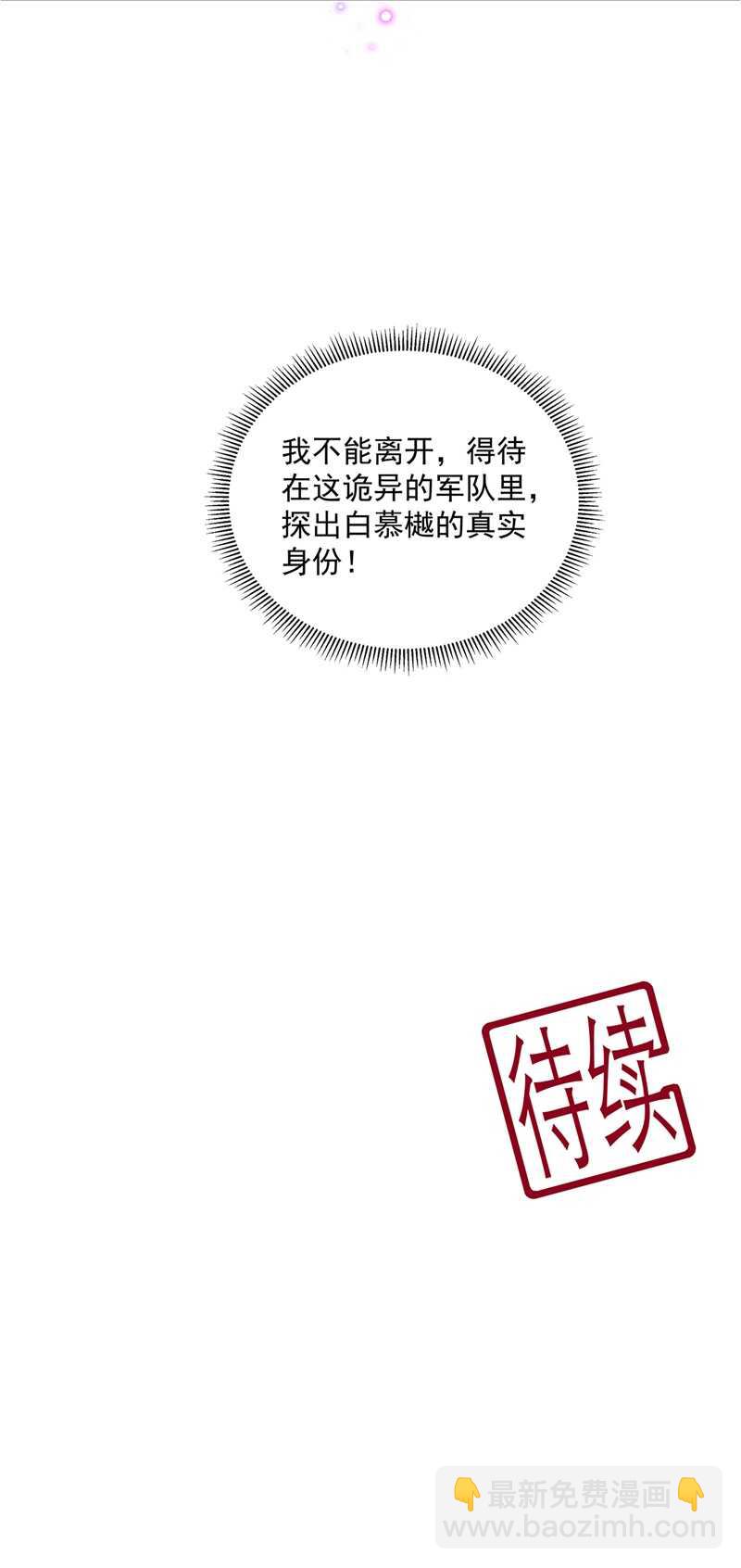 第96话 狠心&ldquo;琴师&rdquo;-第105话