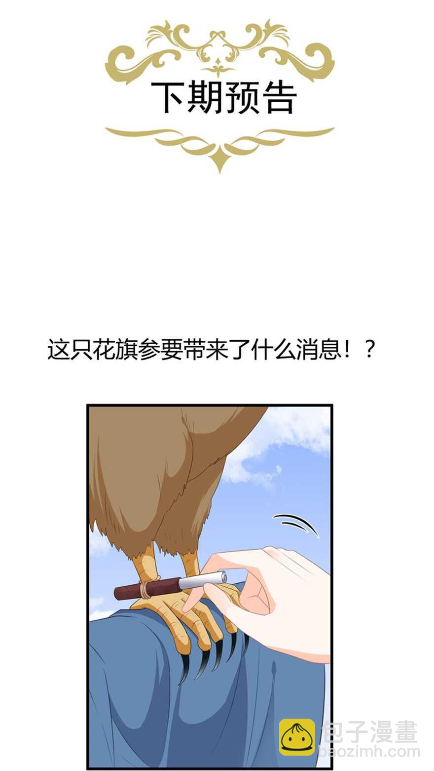 第98话 警告-第107话