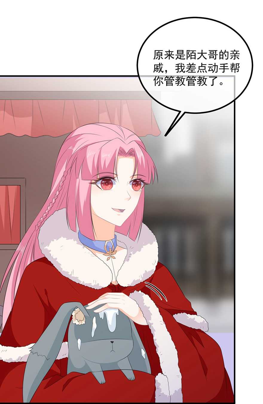 第100话 所虑皆是你-第109话