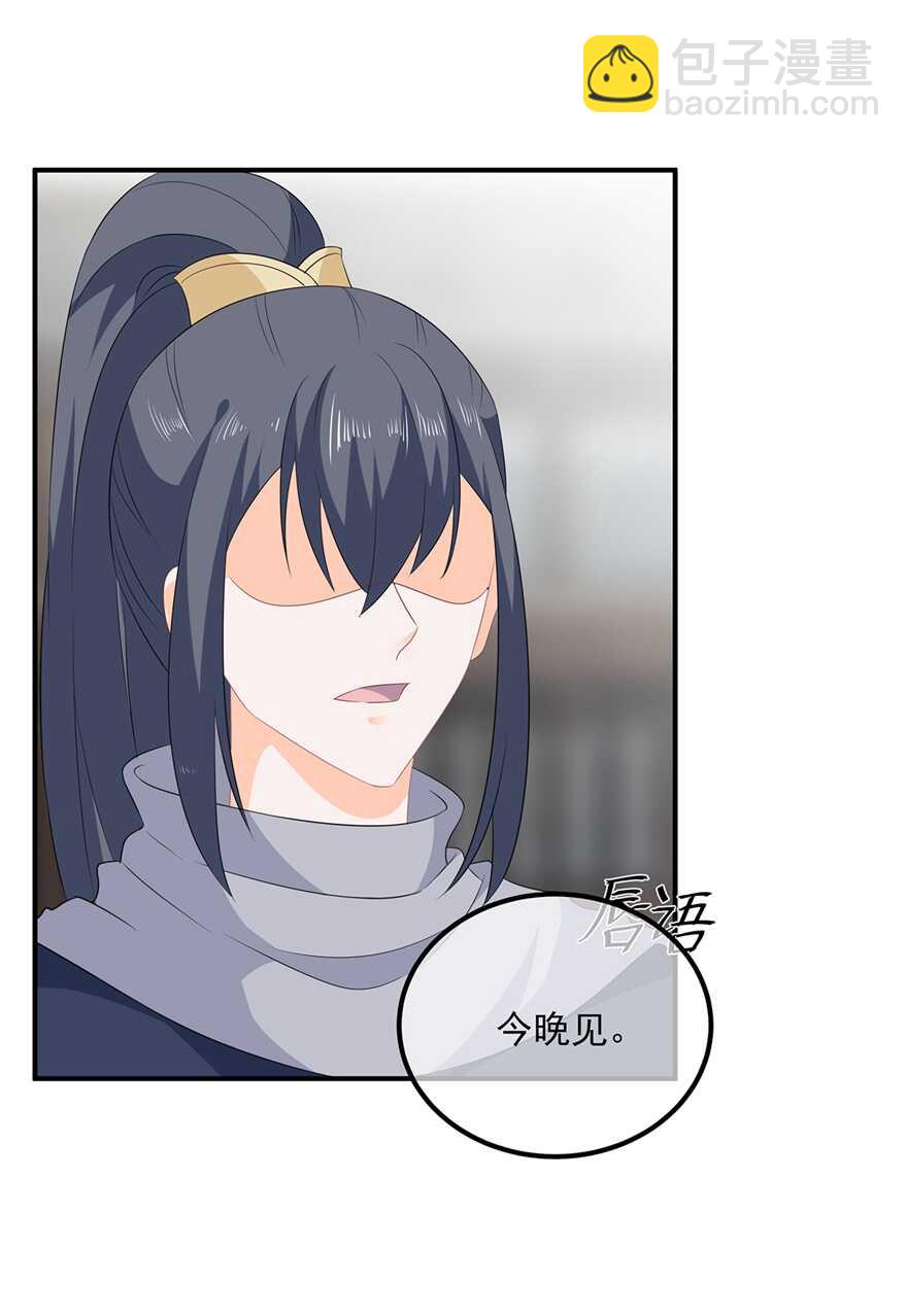 第100话 所虑皆是你-第109话