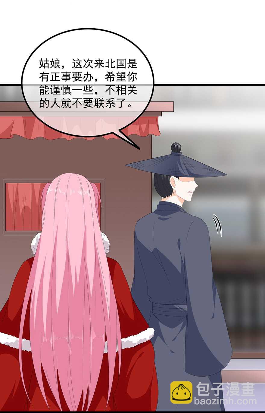 第100话 所虑皆是你-第109话