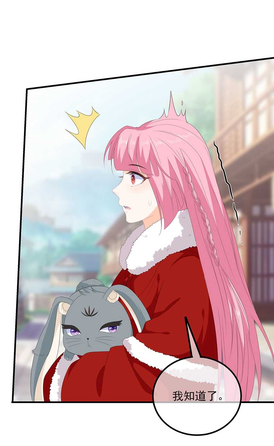 第100话 所虑皆是你-第109话