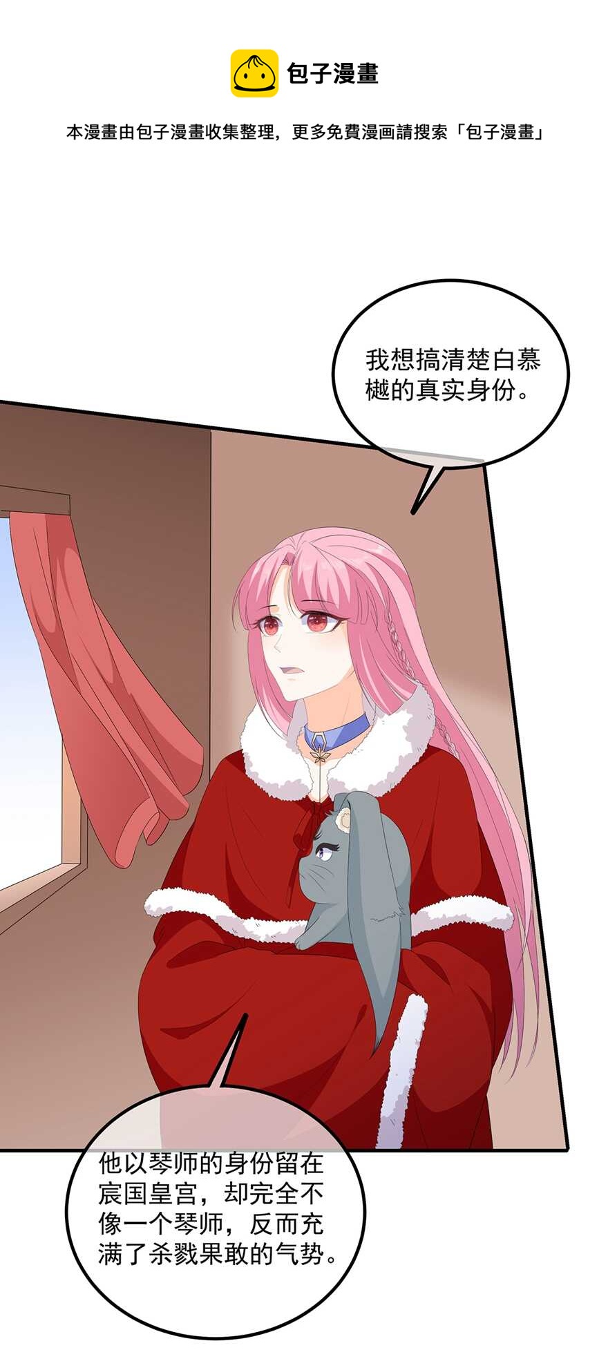 第100话 所虑皆是你-第109话