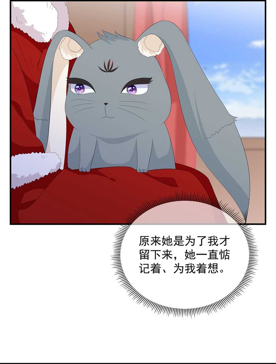 第100话 所虑皆是你-第109话