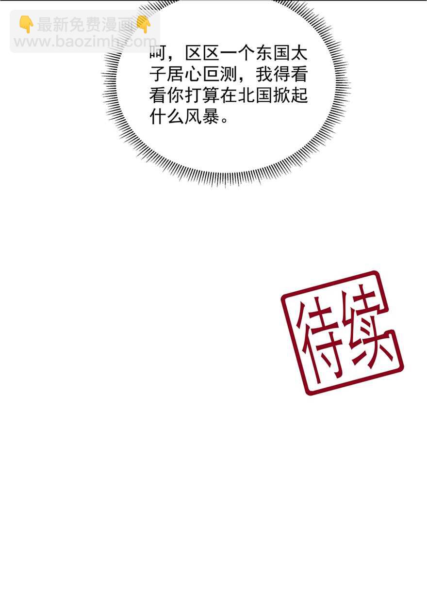 第100话 所虑皆是你-第109话