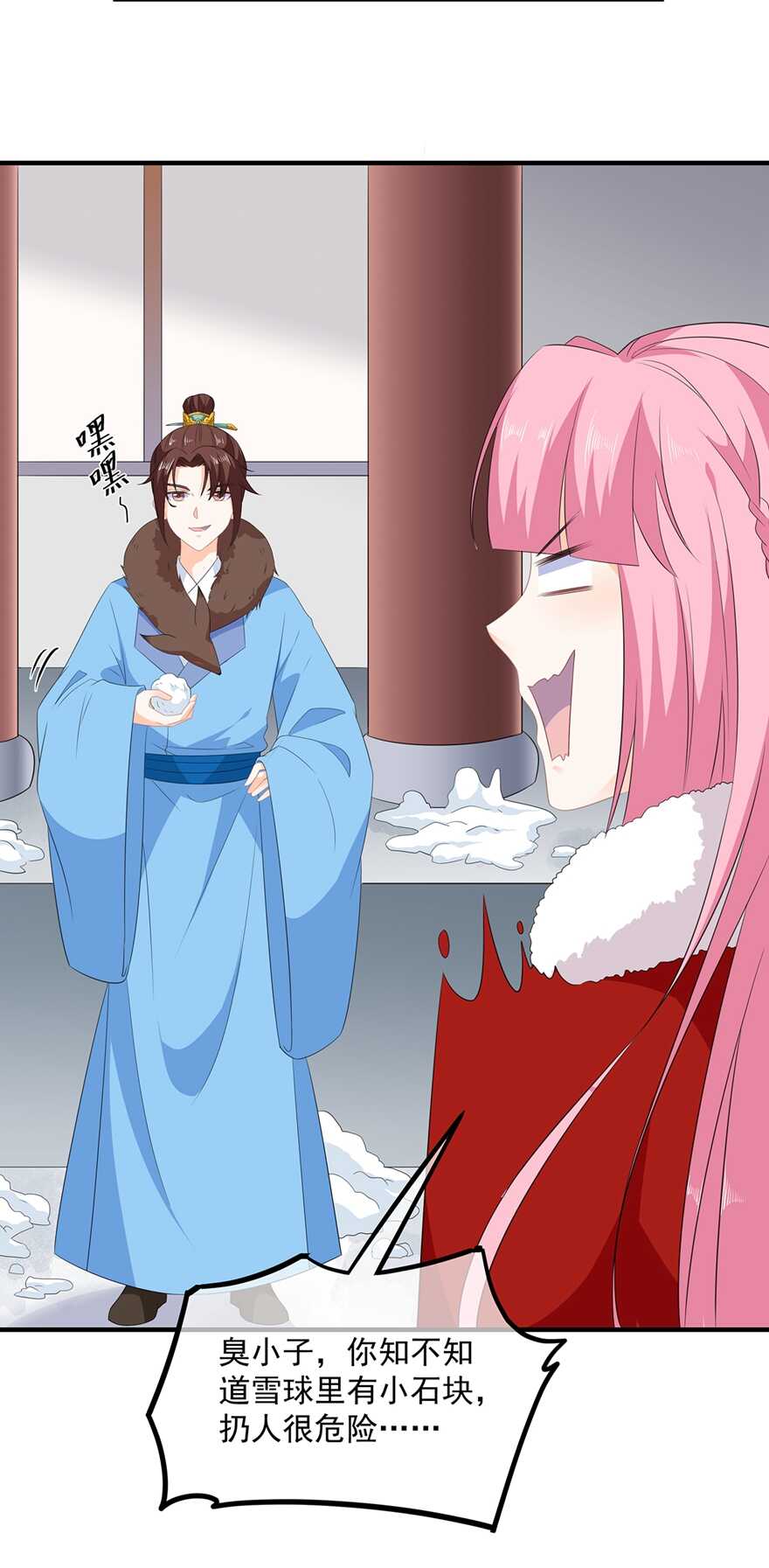 第100话 所虑皆是你-第109话