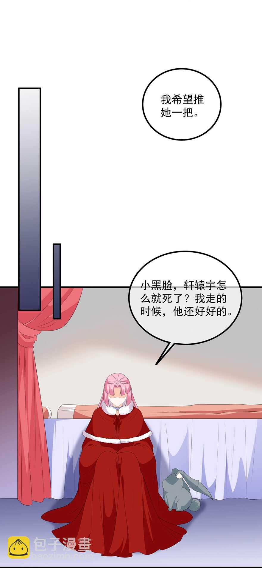 第102话 放心，他不会走-第111话