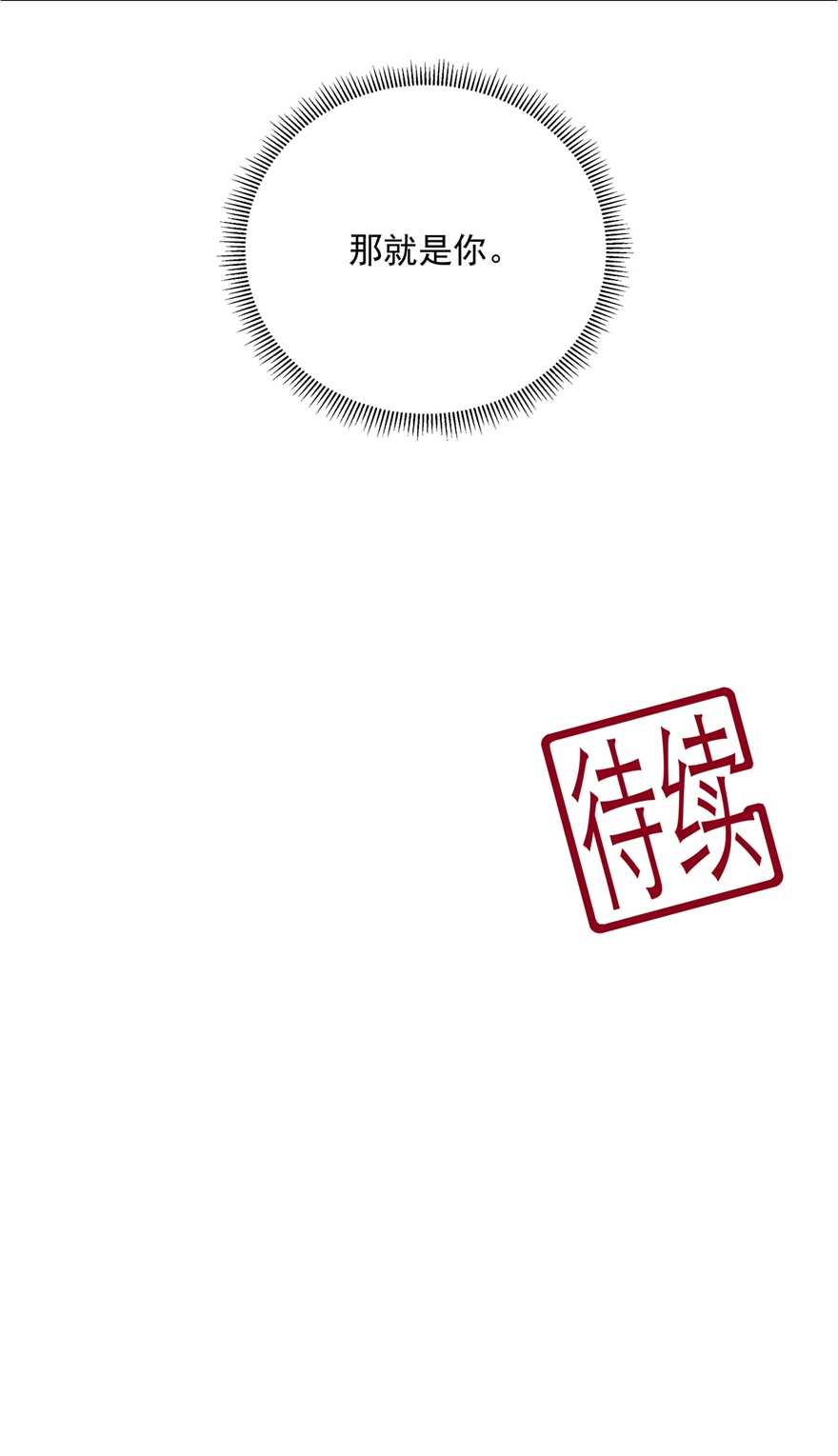 第102话 放心，他不会走-第111话
