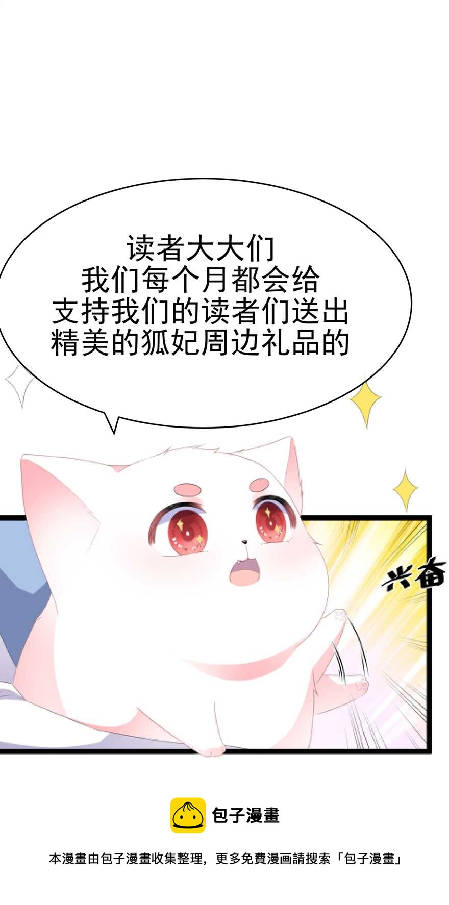 第102话 放心，他不会走-第111话