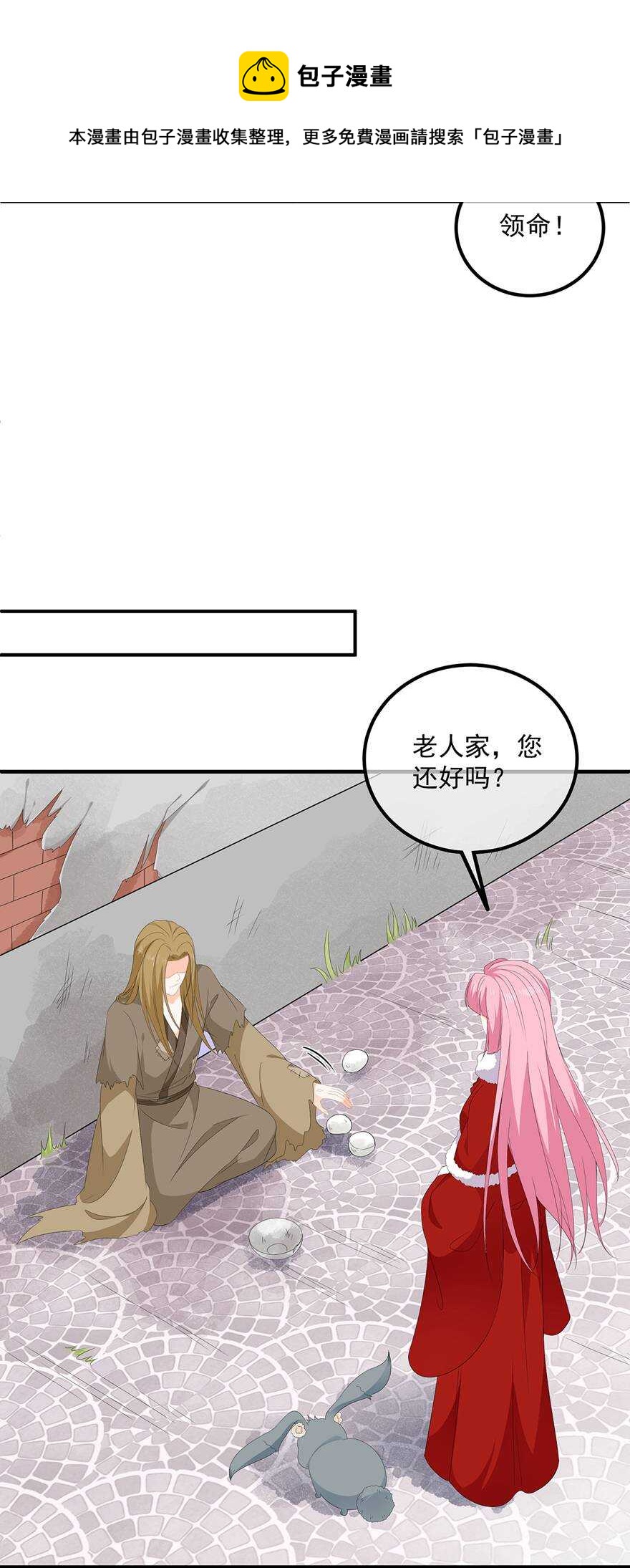 第104话 要变成兔汤了！-第113话