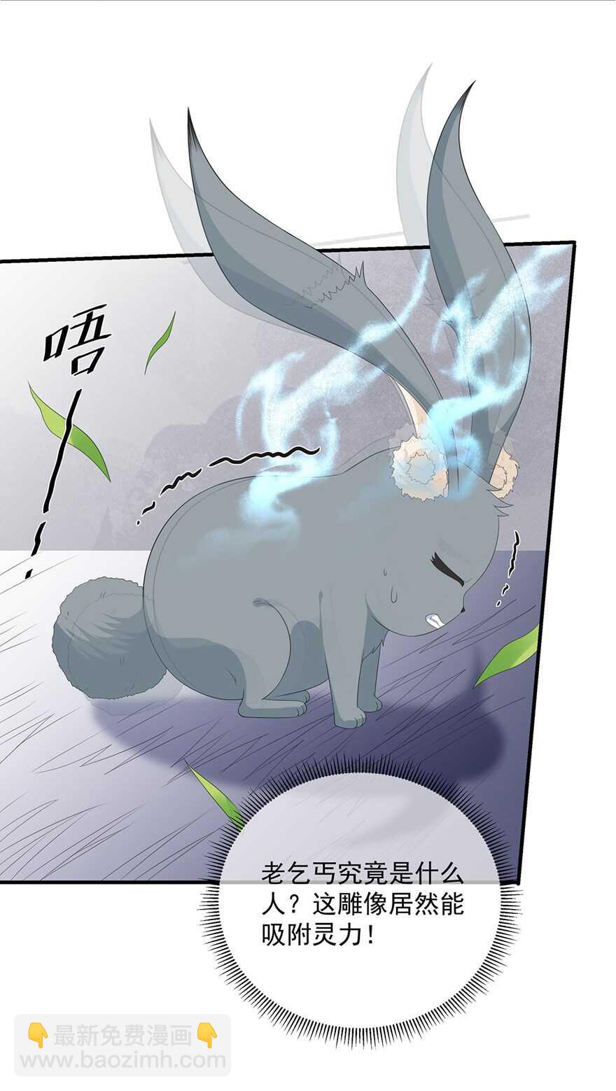 第104话 要变成兔汤了！-第113话