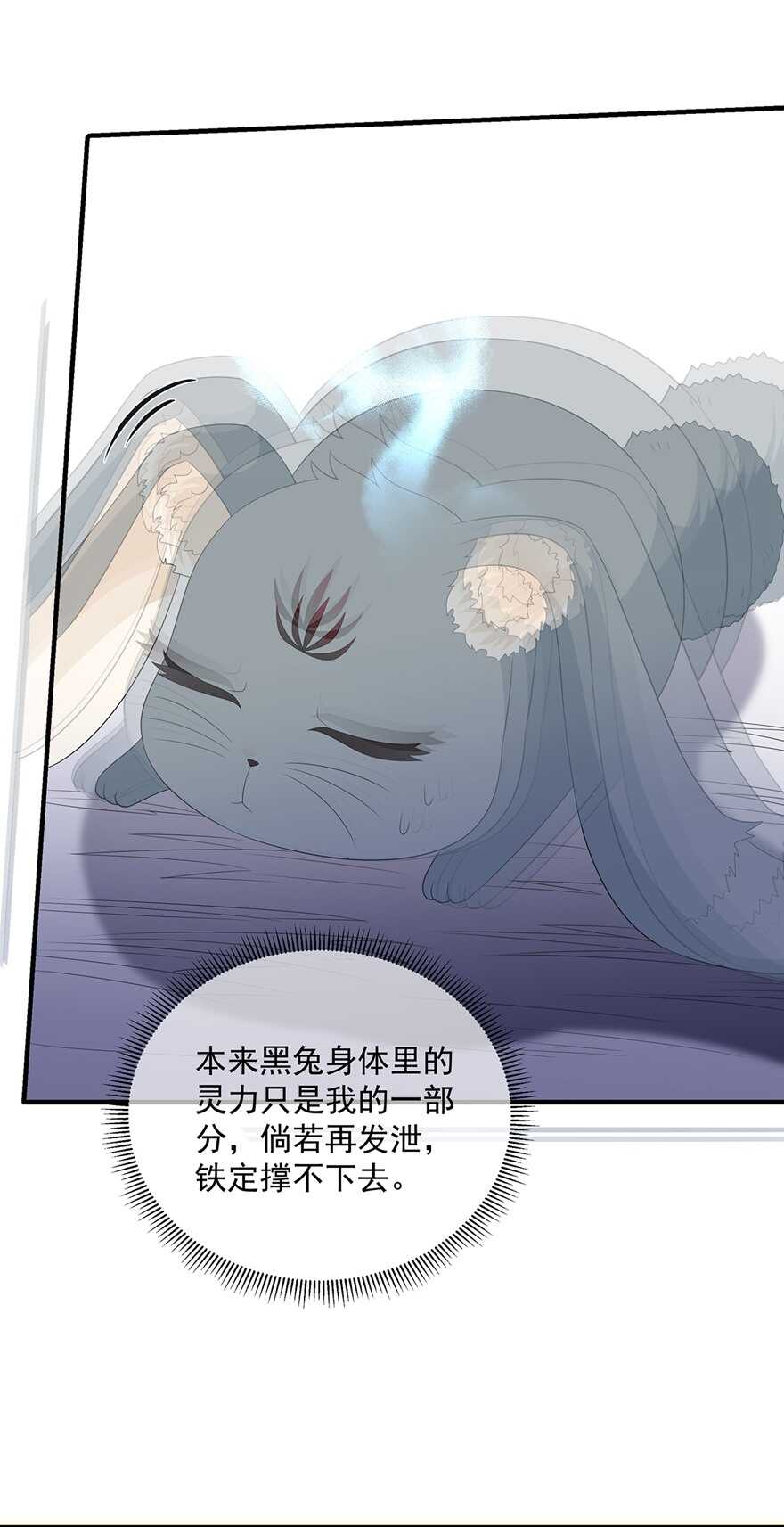 第104话 要变成兔汤了！-第113话