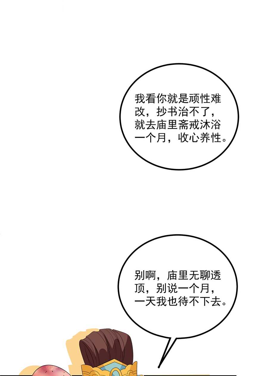 第104话 要变成兔汤了！-第113话