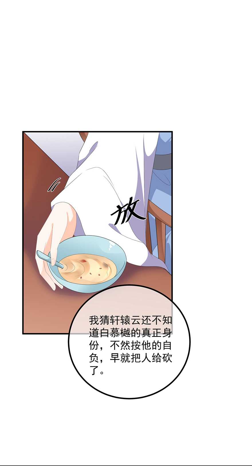 第106话 暗中计划-第115话