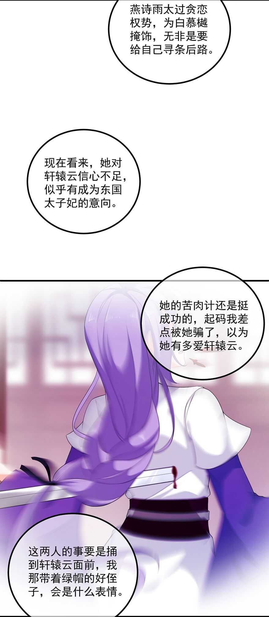第106话 暗中计划-第115话