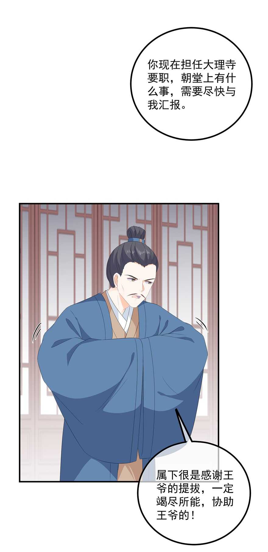 第106话 暗中计划-第115话