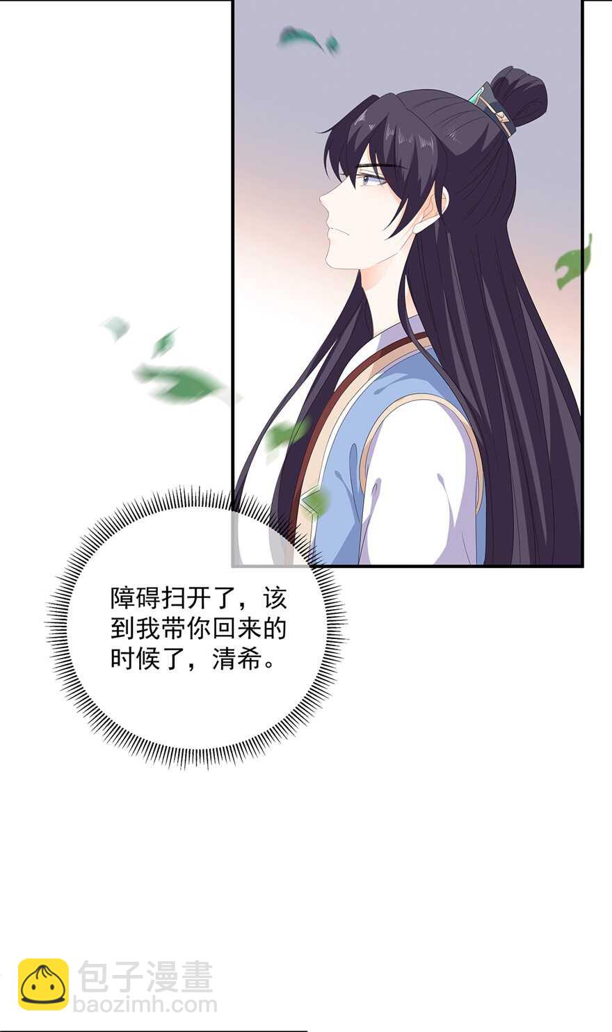 第106话 暗中计划-第115话