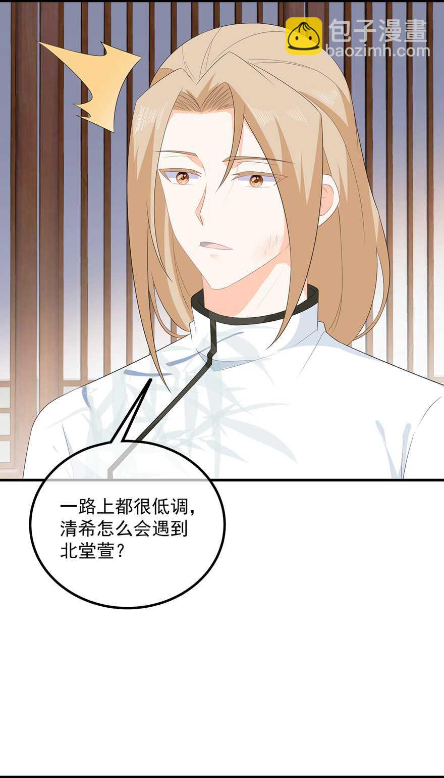 第106话 暗中计划-第115话