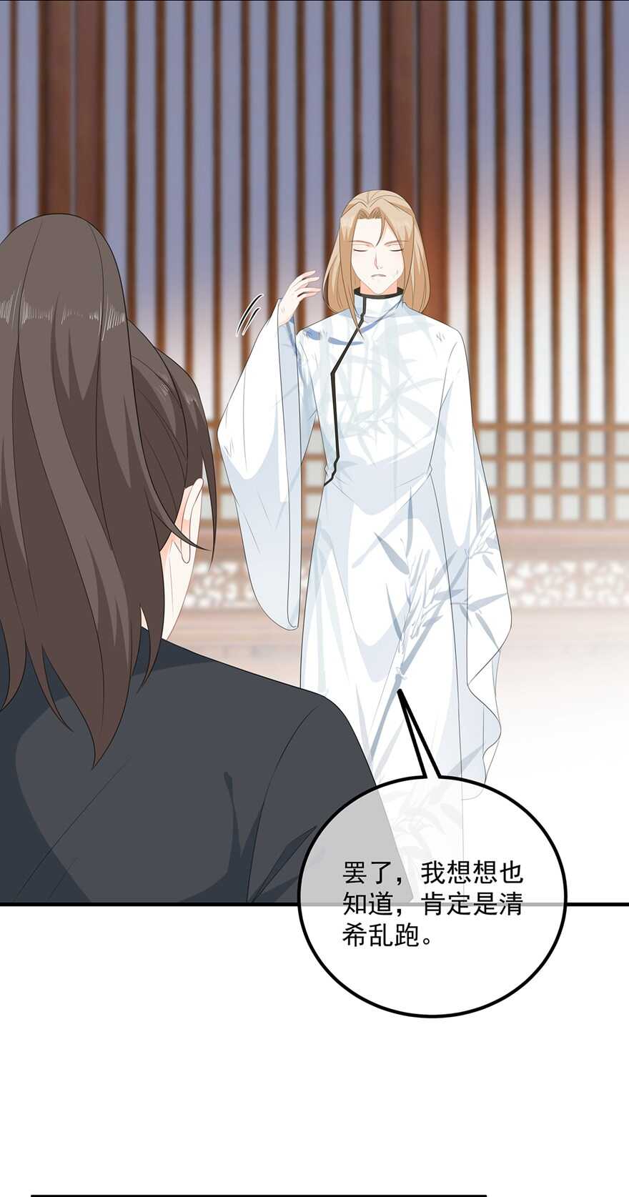 第106话 暗中计划-第115话
