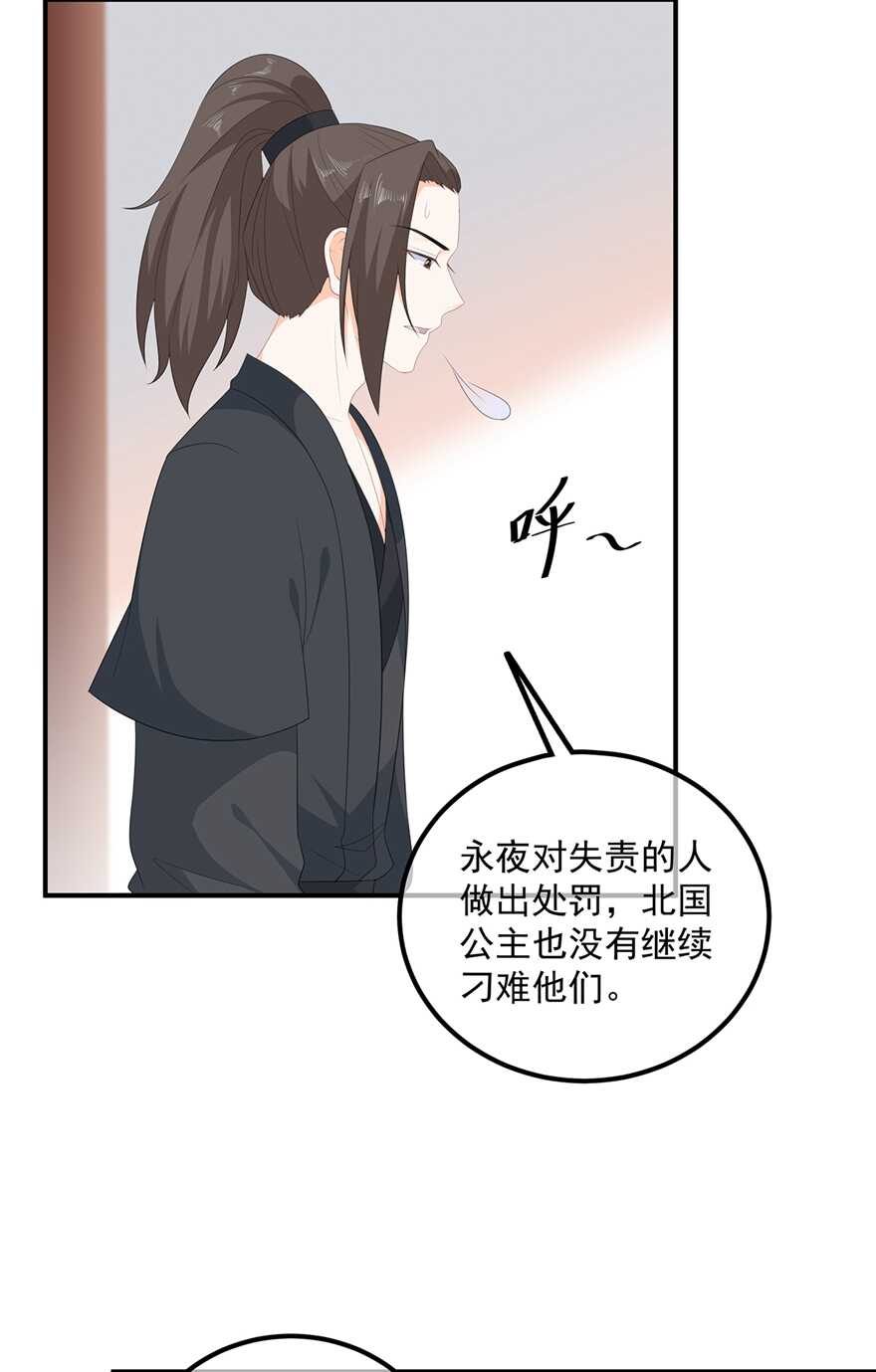 第106话 暗中计划-第115话