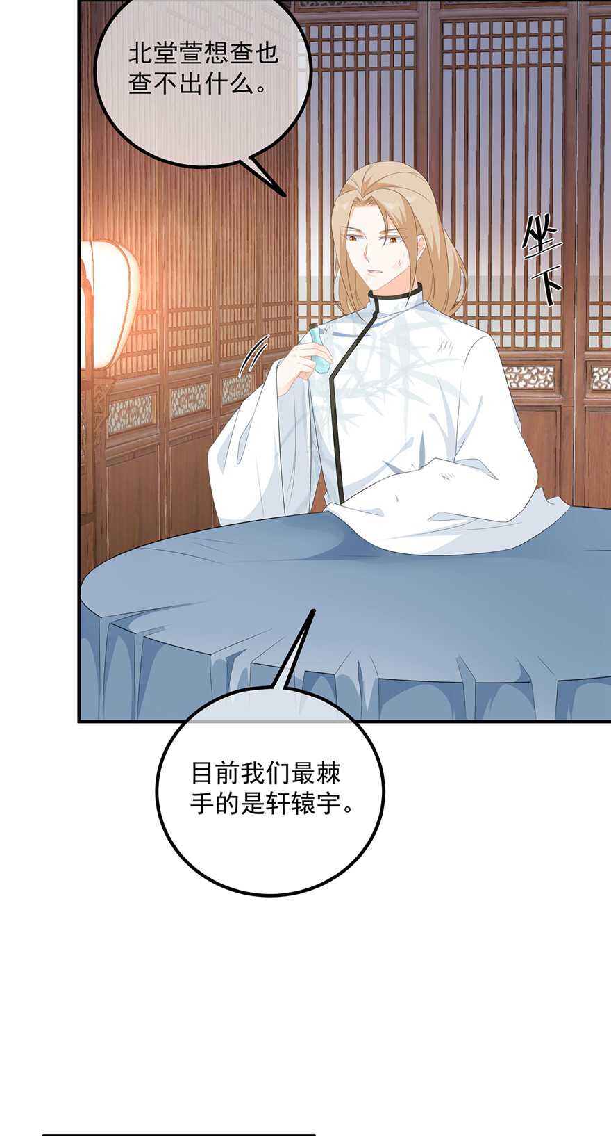 第106话 暗中计划-第115话