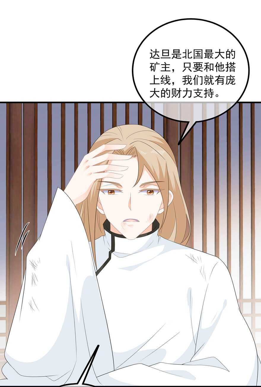 第106话 暗中计划-第115话