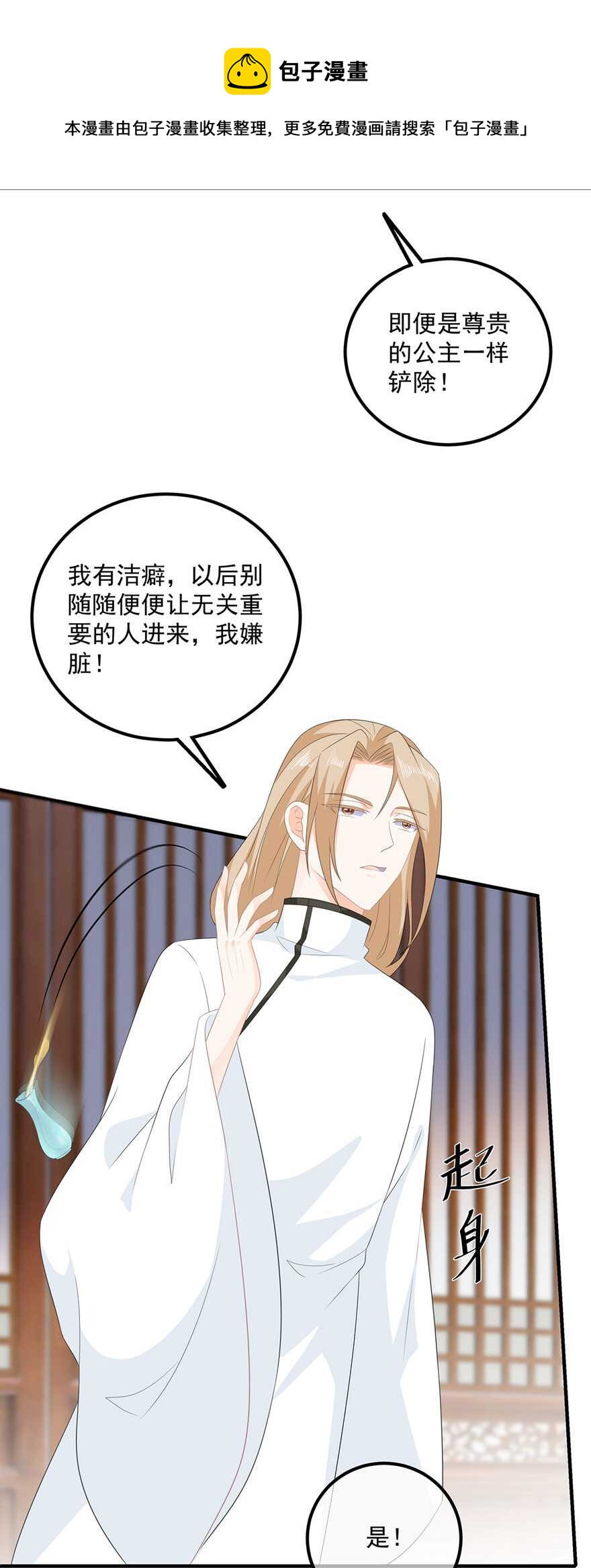 第106话 暗中计划-第115话