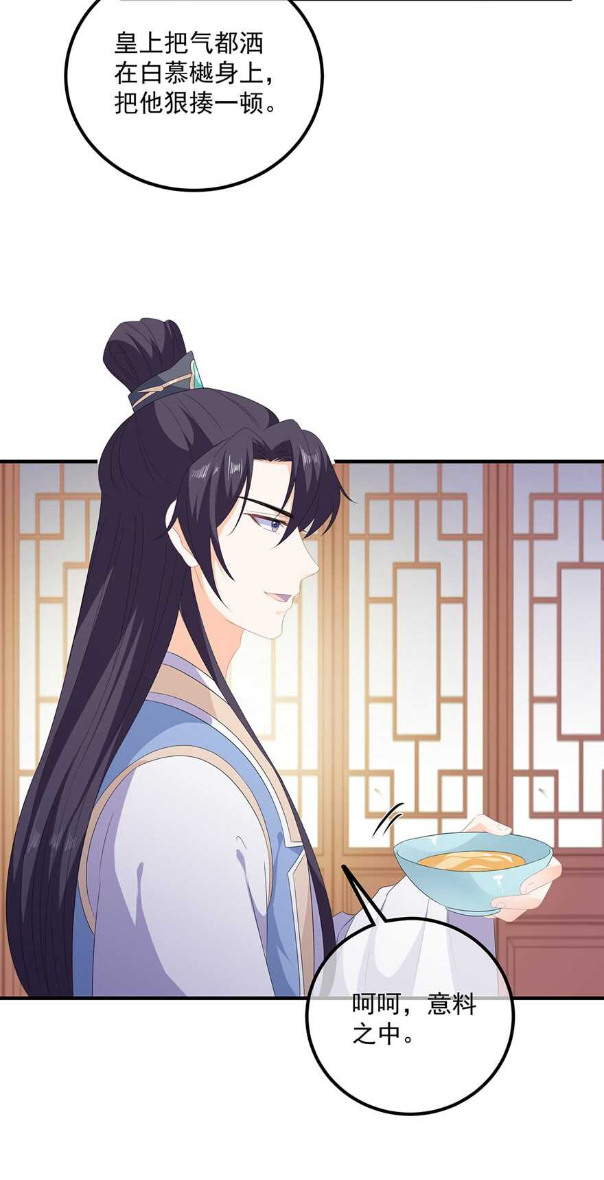 第106话 暗中计划-第115话