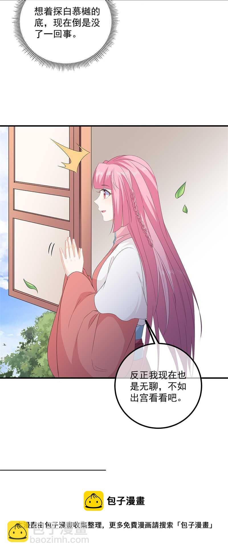第107话 林中遇刺-第117话