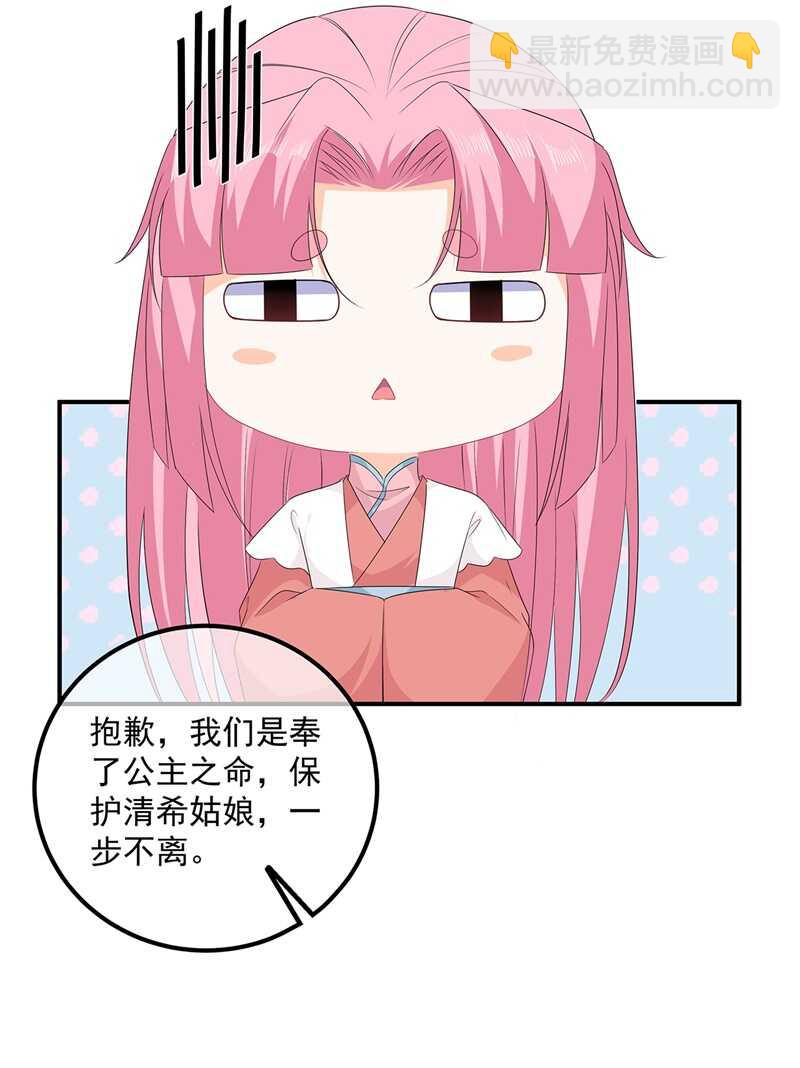 第107话 林中遇刺-第117话