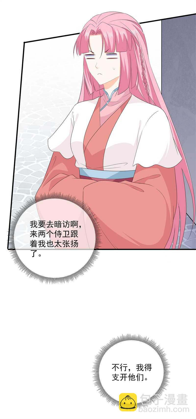 第107话 林中遇刺-第117话