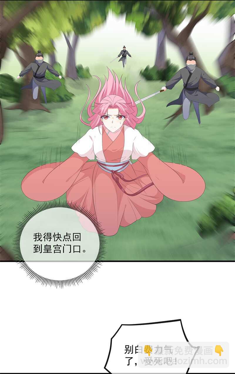 第107话 林中遇刺-第117话