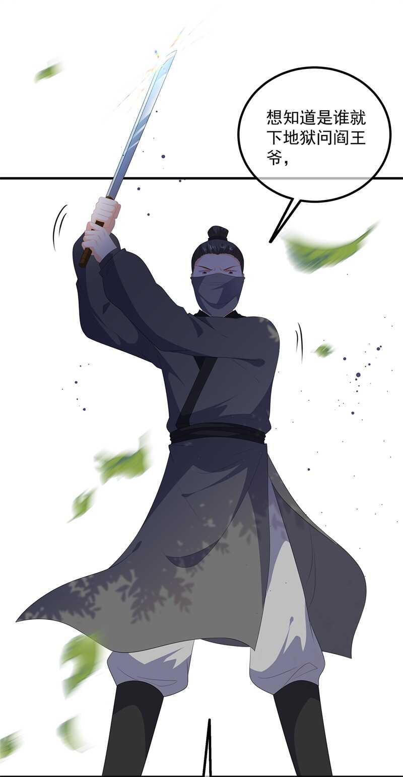 第107话 林中遇刺-第117话