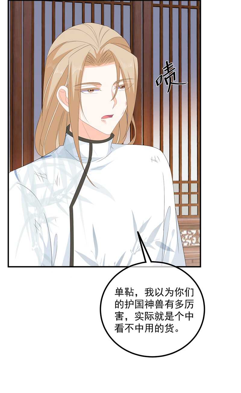 第107话 林中遇刺-第117话