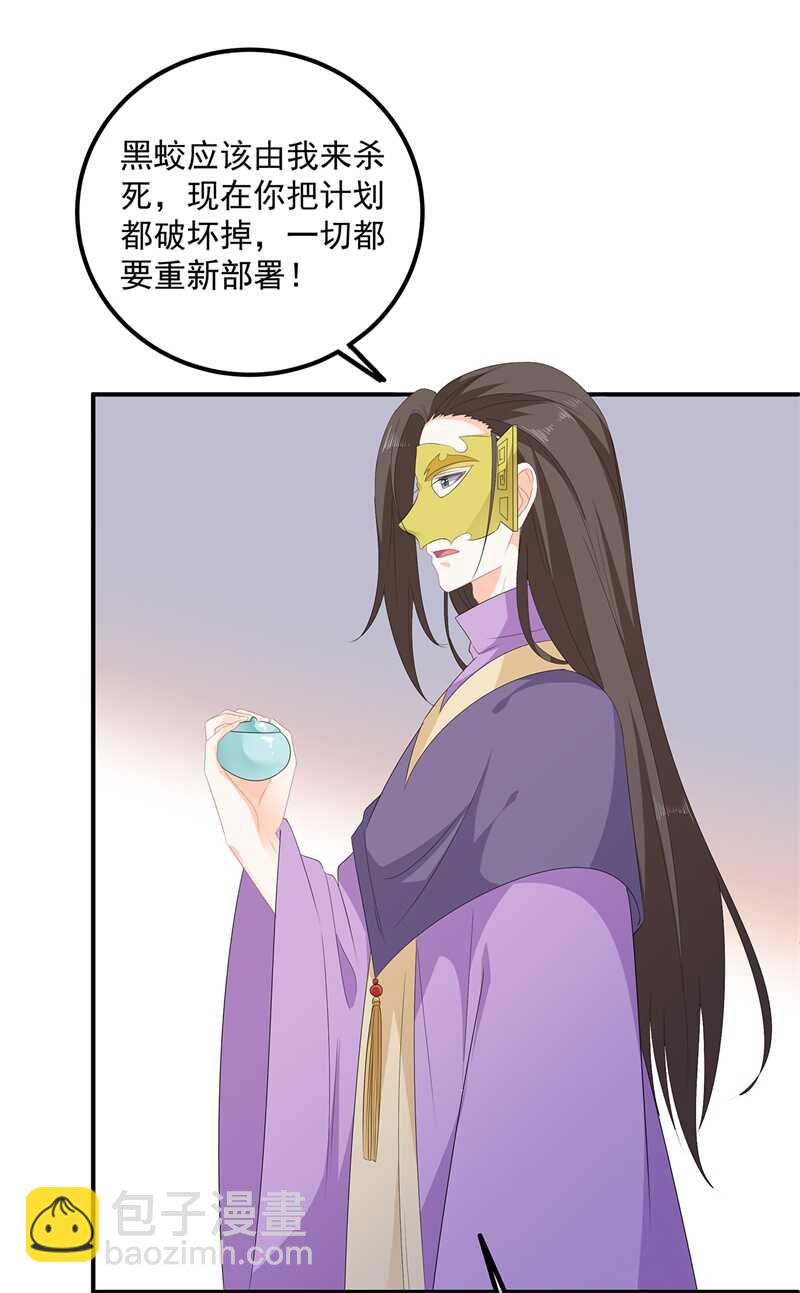 第107话 林中遇刺-第117话