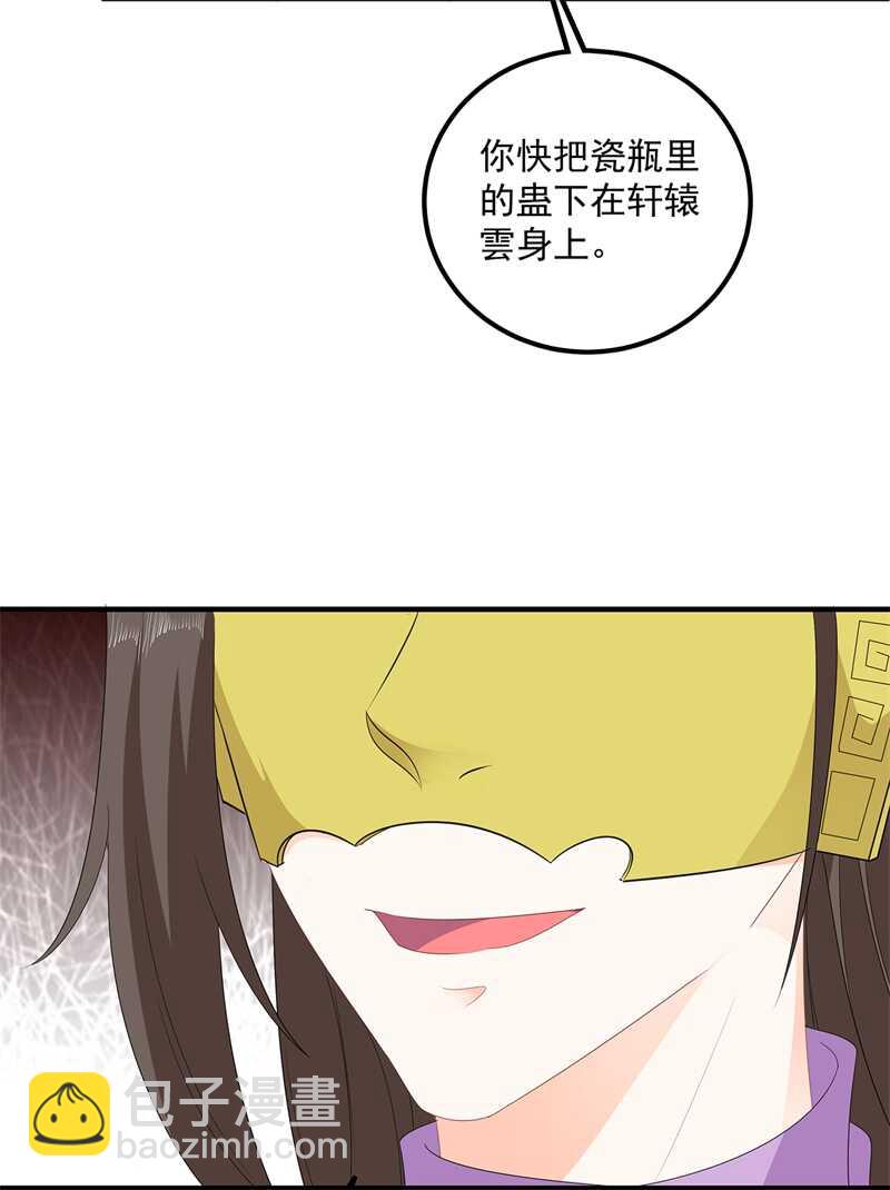 第107话 林中遇刺-第117话