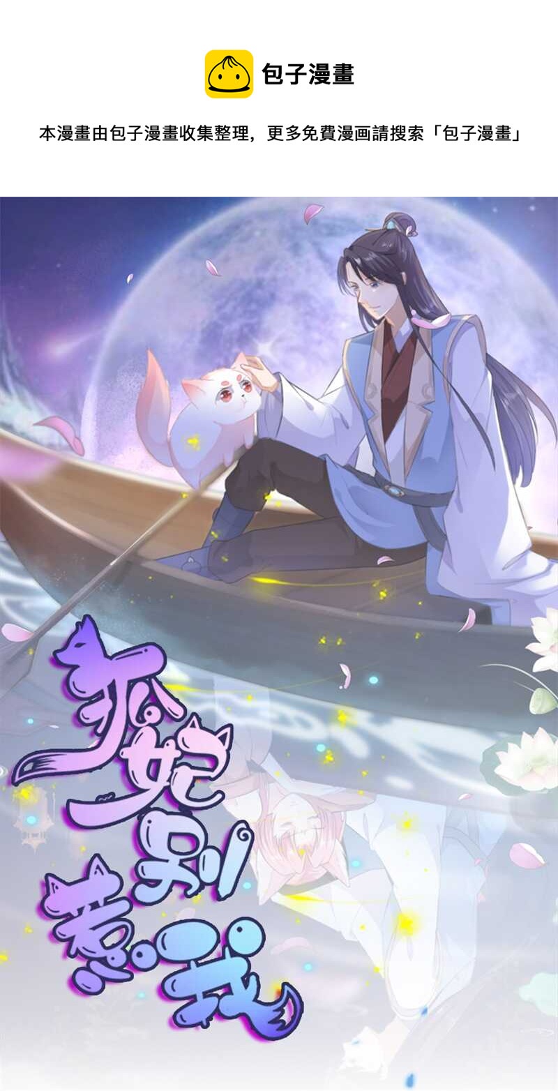 第109话 回忆中的人-第119话