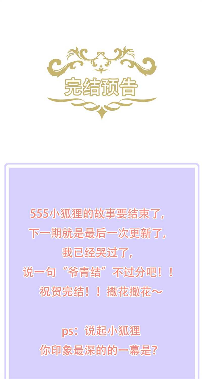 第109话 回忆中的人-第119话