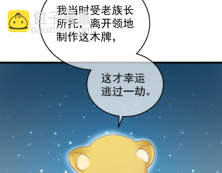 后记-后续之事（上）(1/3)-第121话