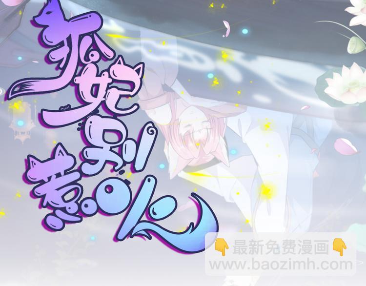 第14话 灵狐报怨(1/2)-第15话