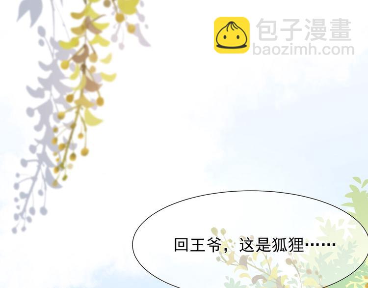 第2话 无奈成宠(1/2)-第3话