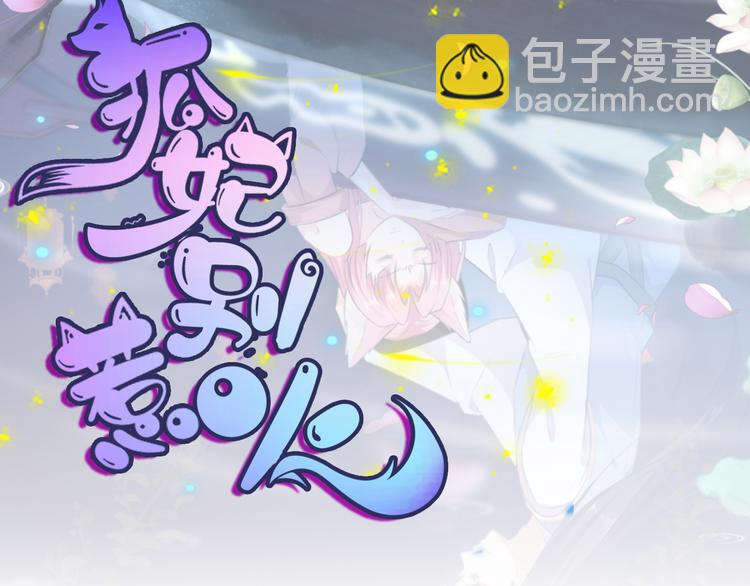 第2话 无奈成宠(1/2)-第3话