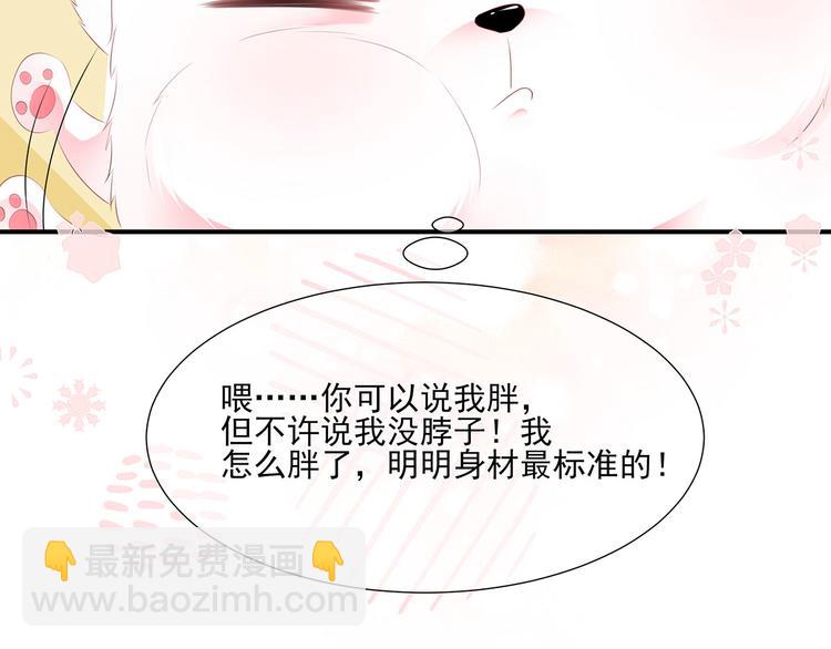 第2话 无奈成宠(1/2)-第3话