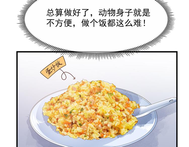 第26话 肥狐炒饭(1/2)-第27话